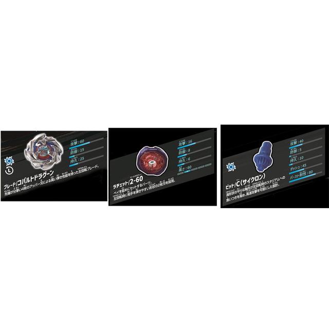 BEYBLADE X ベイブレードX BX-34 スターター コバルトドラグーン BEYBLADE X ベイブレードX BX-34 スターター コバルトドラグーン
