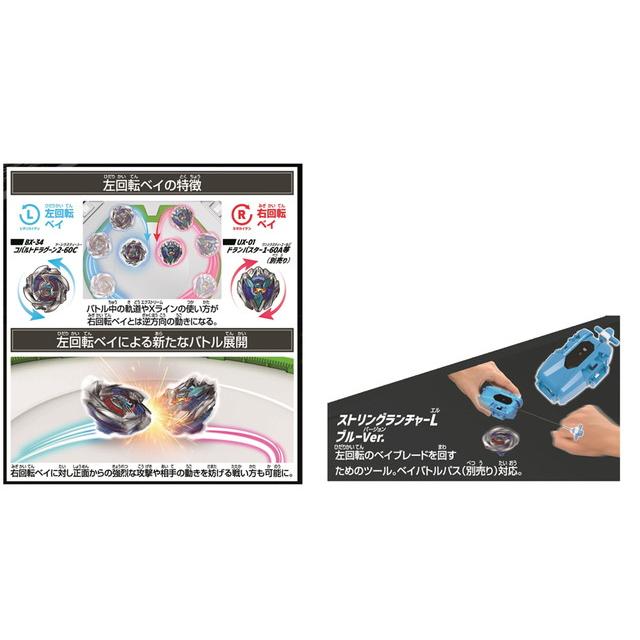BEYBLADE X ベイブレードX BX-34 スターター コバルトドラグーン BEYBLADE X ベイブレードX BX-34 スターター コバルトドラグーン