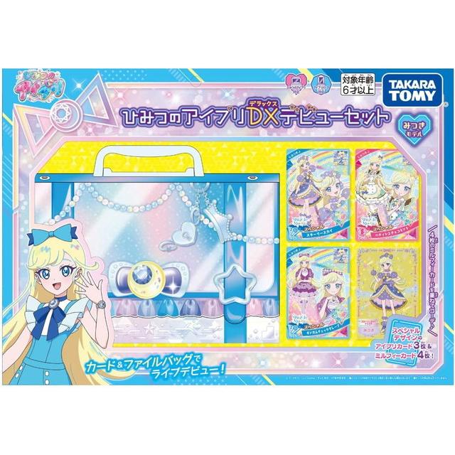 ひみつのアイプリ ひみつのアイプリDXデビューセット みつきモデル