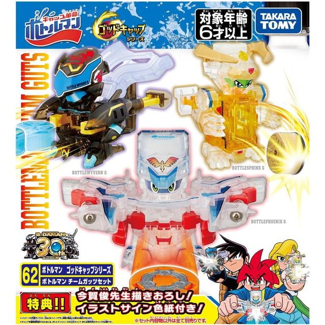 新品未開封 ボトルマン デカビタマル プロトボトルマン セット 当選通知書付き ボトルマン BOT-62 チームガッツセット (描きおろしイラストサイン色紙