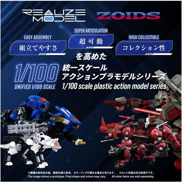 8月29日発売予定 T-SPARK REALIZE MODEL リアライズモデル ZOIDS