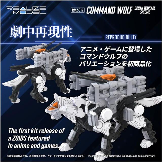 8月29日発売予定 T-SPARK REALIZE MODEL リアライズモデル ZOIDS