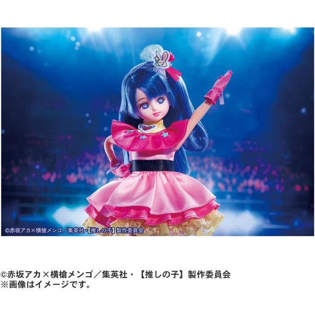リカちゃん ドール 【 推しの子 】×リカちゃん 送料無料 : トイ