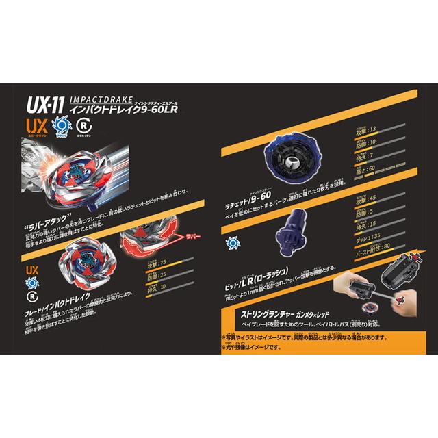 BEYBLADE X ベイブレードX UX-11 スターター インパクトドレイク BEYBLADE X ベイブレードX UX-11 スターター インパクトドレイク