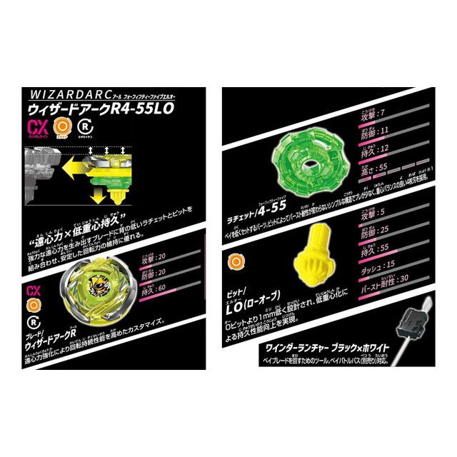 BEYBLADE X ベイブレードX CX-02 スターター ウィザードアーク BEYBLADE X ベイブレードX CX-02 スターター ウィザードアーク