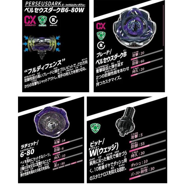 BEYBLADE X ベイブレードX CX-03 ブースター ペルセウスダーク BEYBLADE X ベイブレードX CX-03 ブースター ペルセウスダーク