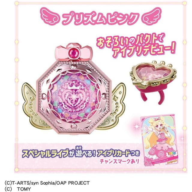 ひみつのアイプリ おねがいアイプリ ミラーパクト プリズムピンク 送料