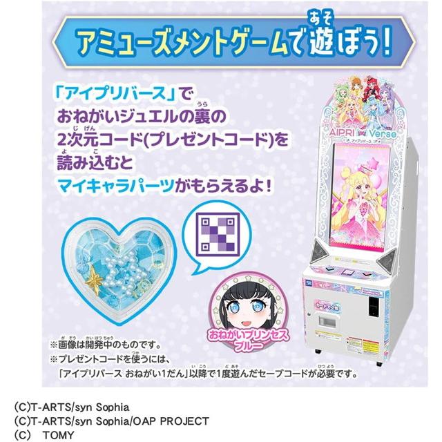 ひみつのアイプリ おねがいアイプリ ミラーパクト プリズムブルー 送料