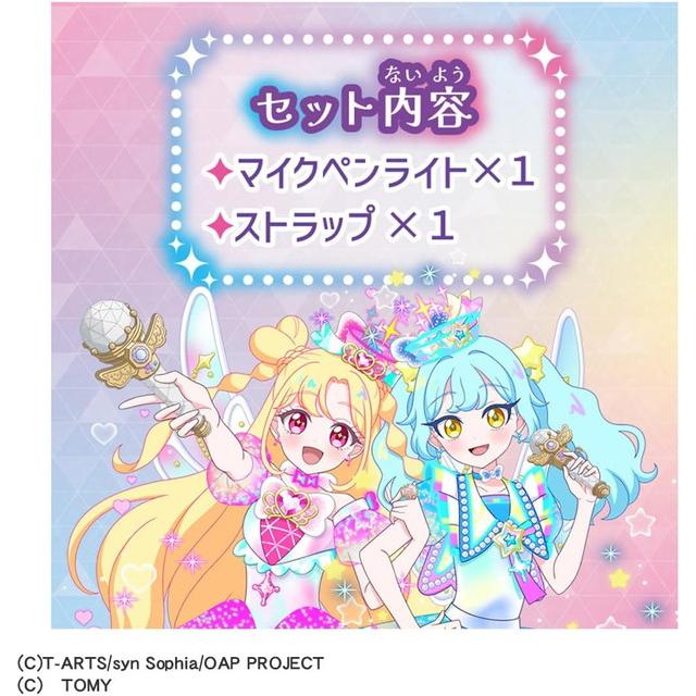 ひみつのアイプリ おねがいアイプリ マイクペンライト 送料無料 : トイ