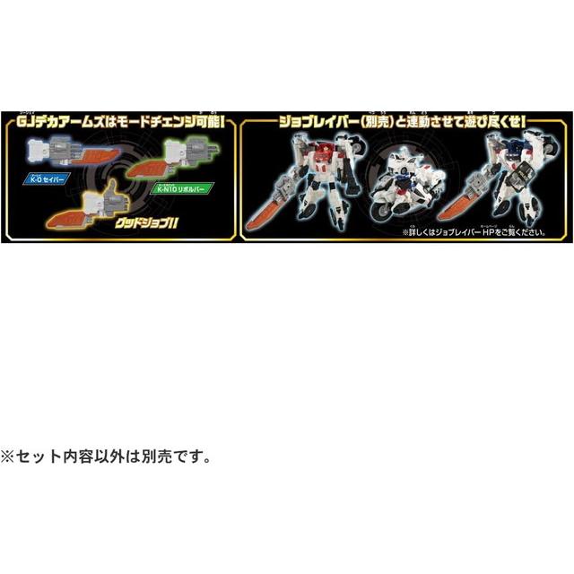 トミカ ジョブレイバー デカライドアーマー白バイ 警察犬ワンワンマル