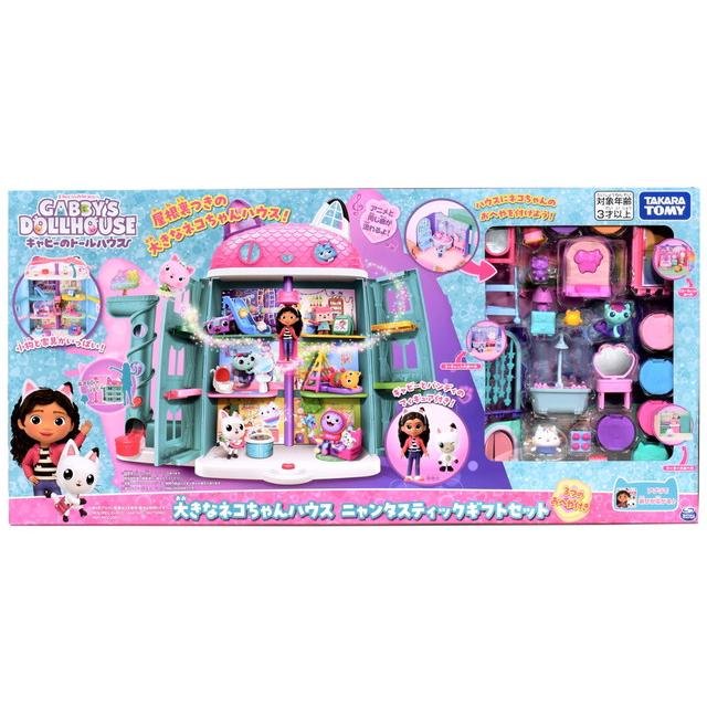 ギャビーのドールハウス 大きなネコちゃんハウス ニャンタスティック