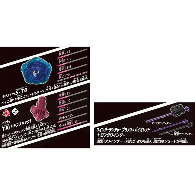 BEYBLADE X ベイブレードX CX-09 スターター ソルエクリプス D5