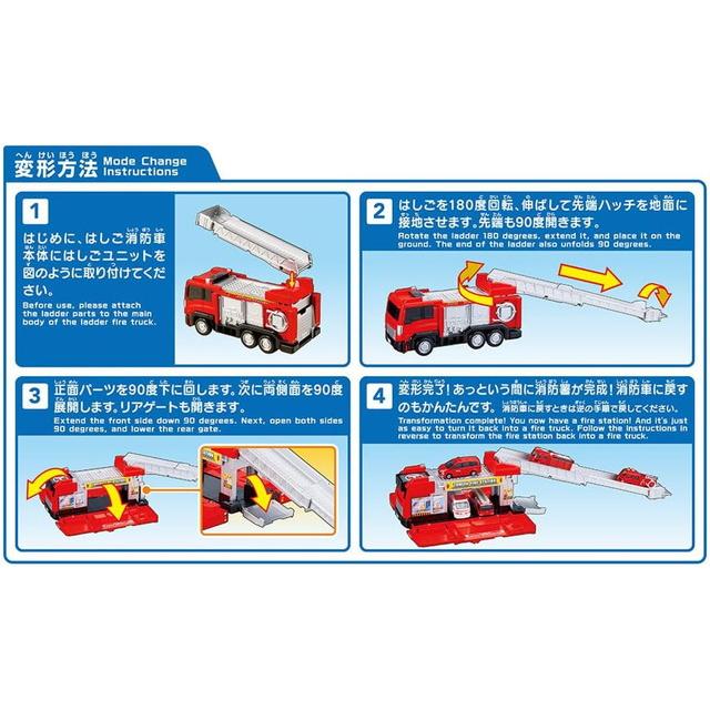 トミカビークルタウン 変形はしご消防車 (トミカ付き) 送料無料 : トイ