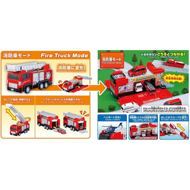 トミカビークルタウン 変形はしご消防車 (トミカ付き) 送料無料 : トイ