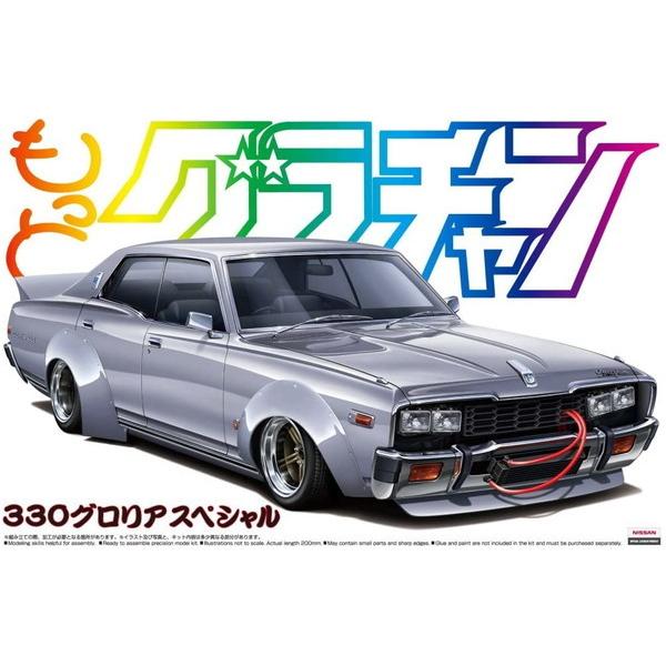 アオシマ 1/24 もっとグラチャン No.SP 330グロリアスペシャル プラモデル　送料無料｜toystadiumookawaya