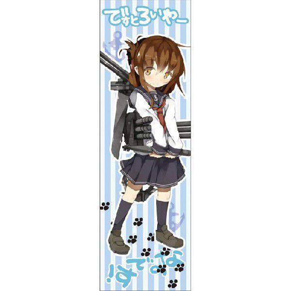 艦隊これくしょん　艦これ抱き枕カバー　電　送料無料｜toystadiumookawaya