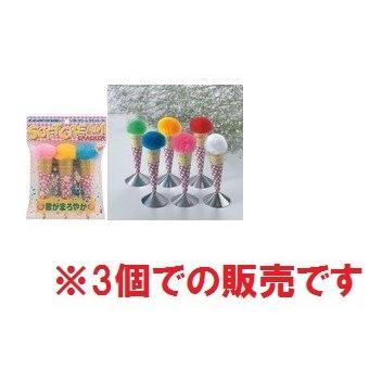 数量限定 特別価格 パーティーグッズ 音がまろやか ソフトクリームクラッカー 3個入 国産 送料無料 トイスタジアム Paypayモール店 通販 Paypayモール