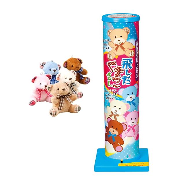 飛んだくまこさん 打ち上げ花火 単品花火 パラシュート ぬいぐるみ