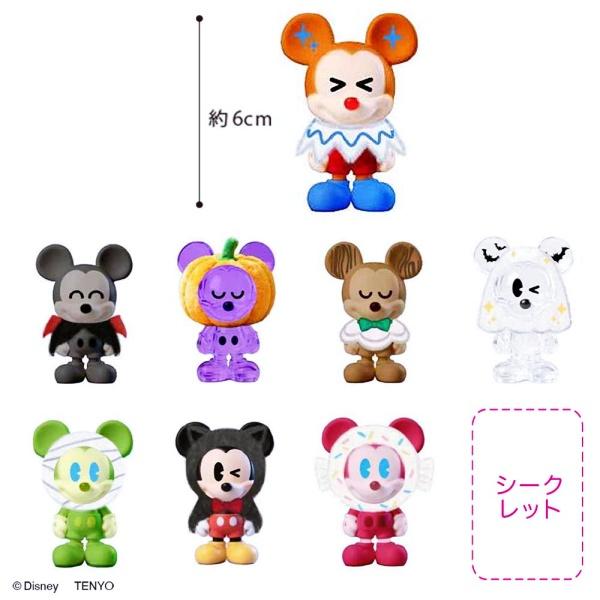 ディズニー ミッキーマウス ミニフィギュア 1BOX：8個入り】グランドジェスター ミニフィギュア ミッキーマウス