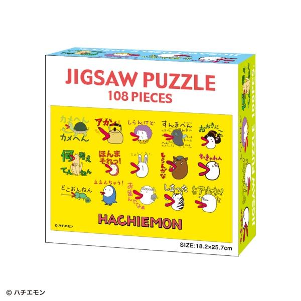 ジグソーパズル 108ピース ハチエモン 18.2×25.7cm T-108-466 送料無料