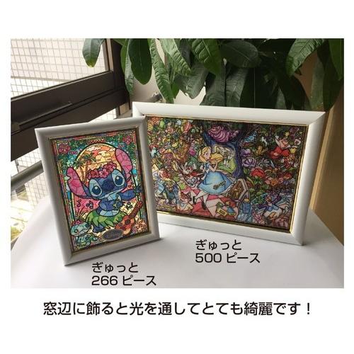 ジグソーパズル ぎゅっと266ピース 塔の上のラプンツェル ラプンツェル