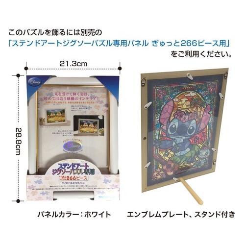 ジグソーパズル ぎゅっと266ピース 塔の上のラプンツェル ラプンツェル