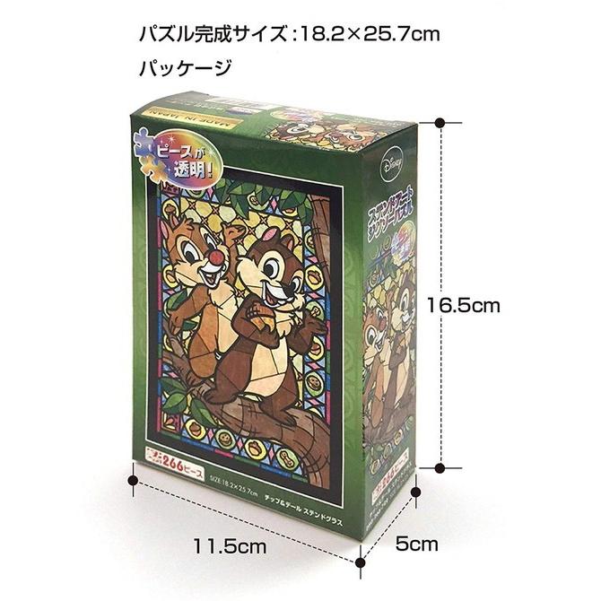 ジグソーパズル ぎゅっと266ピース ディズニー チップ&デール ジグソーパズル ぎゅっと266ピース ディズニー チップ&デール