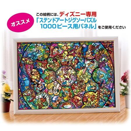 ジグソーパズル 1000ピース オールスター ステンドアート 51.2x73.7cm