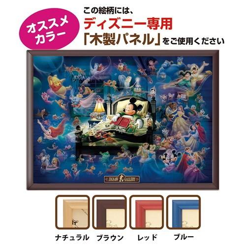 ジグソーパズル 500ピース ミッキーのドリームファンタジー 光る