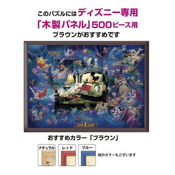 ジグソーパズル 500ピース ミッキーのドリームファンタジー 光る