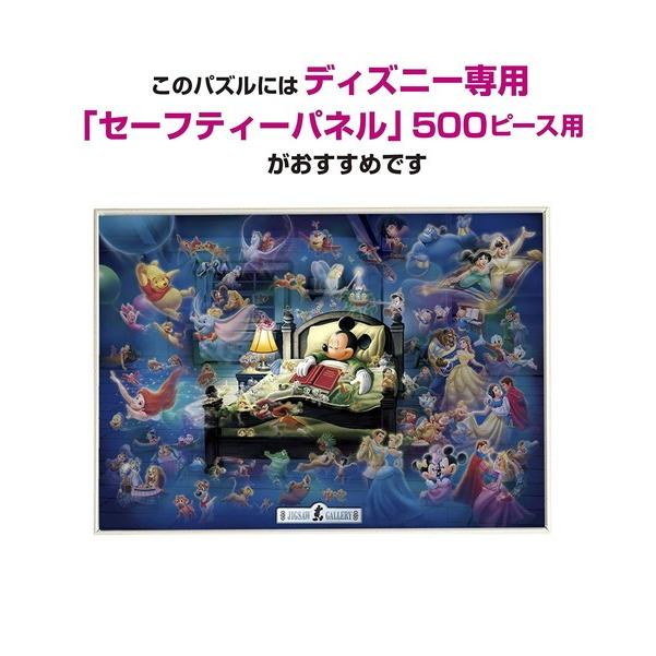 ジグソーパズル 500ピース ミッキーのドリームファンタジー 光る