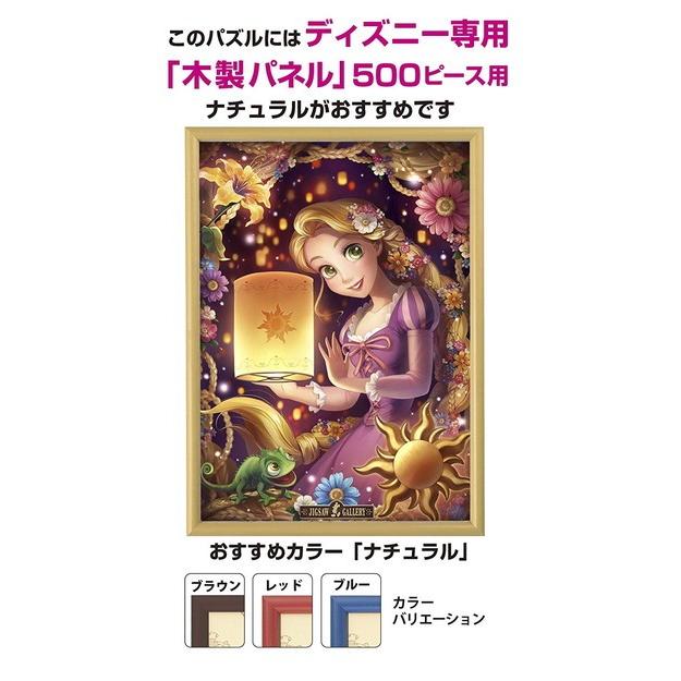 ジグソーパズル 500ピース 塔の上のラプンツェル かがやく想い