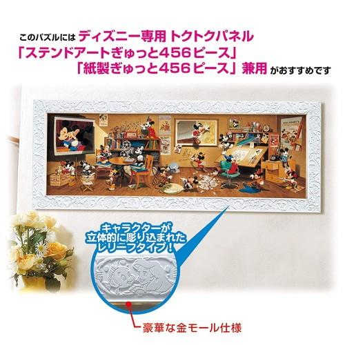 ジグソーパズル ぎゅっと456ピース 歴代ミッキーマウス大集合! 18.5x55