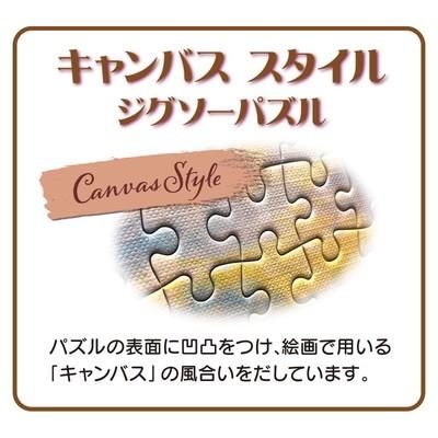 ジグソーパズル 1000ピース Thomas Kinkade ライオン・キング The Lion