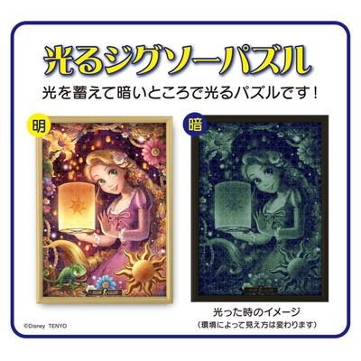 ジグソーパズル 1000ピース ライオン・キング ムーンライト