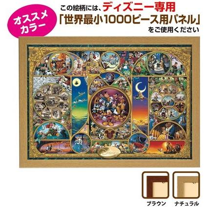 【限定品】フロリダディズニーワールド1000ピース ジグソーパズル ジグソーパズル 1000ピース ディズニーキャラクターワールド 世界最小