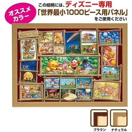 超絶激レア！巨大1000ピース！どこでもいっしょ パズル！ 希少2002