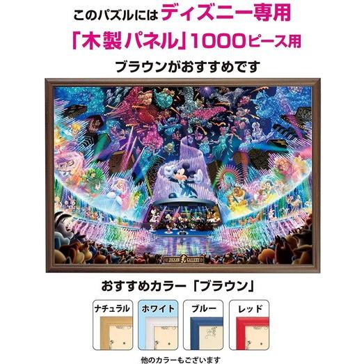 ジグソーパズル 1000ピース ディズニーウォータードリームコンサート
