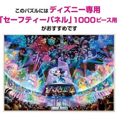 ジグソーパズル 1000ピース ディズニーウォータードリームコンサート