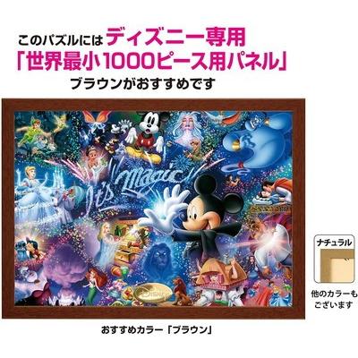 ジグソーパズル 1000ピース It's Magic! 世界最小1000ピース 29.7x42cm