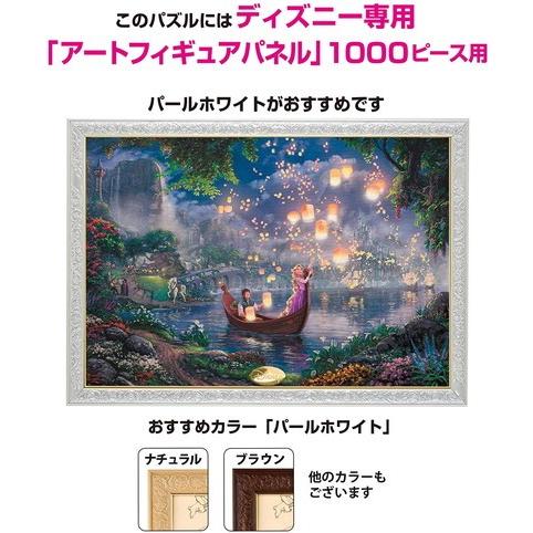 ジグソーパズル 1000ピース 塔の上のラプンツェル Tangled 51x73.5cm D