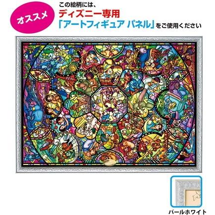 ジグソーパズル 2000ピース ディズニー オールスター ステンドグラス