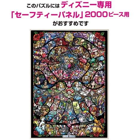 ジグソーパズル 2000ピース ディズニー&ディズニー ピクサー ヒロイン