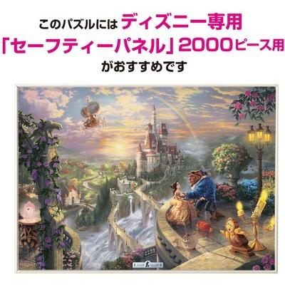 ジグソーパズル 2000ピース 美女と野獣 Beauty and the Beast Falling