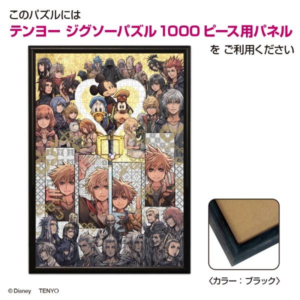 ジグソーパズル 1000ピース キングダム ハーツ KINGDOM HEARTS ジグソーパズル 1000ピース キングダム ハーツ KINGDOM HEARTS