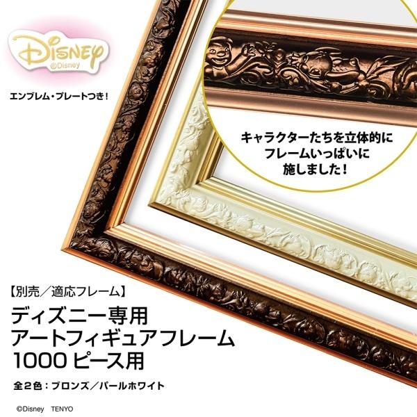 ジグソーパズル 1000ピース 遠い海のむこうは…(モアナ) 51×73.5cm D