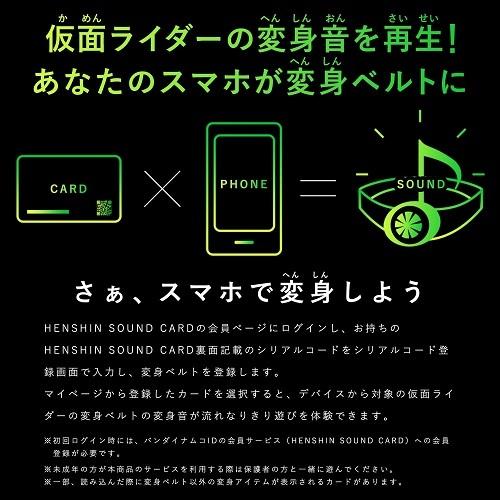 変身サウンドカードセレクション第2弾 全10枚セット 　ネコポス送料無料｜toystadiumookawaya｜02