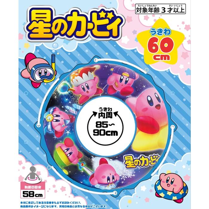 星のカービィ 60cmうきわ 浮き輪 ウキワ 水遊び プール 海水浴