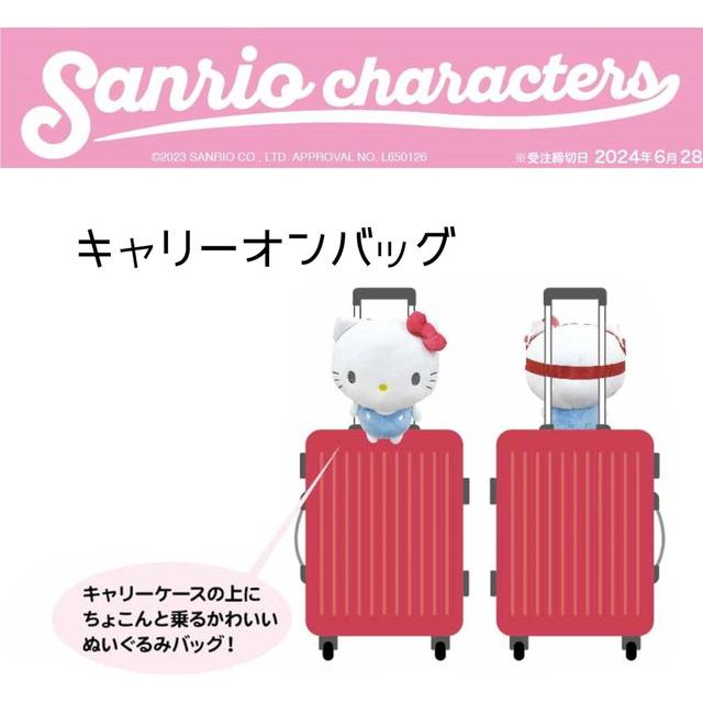 サンリオキャラクターズ キャリーオンバッグ ポムポムプリン
