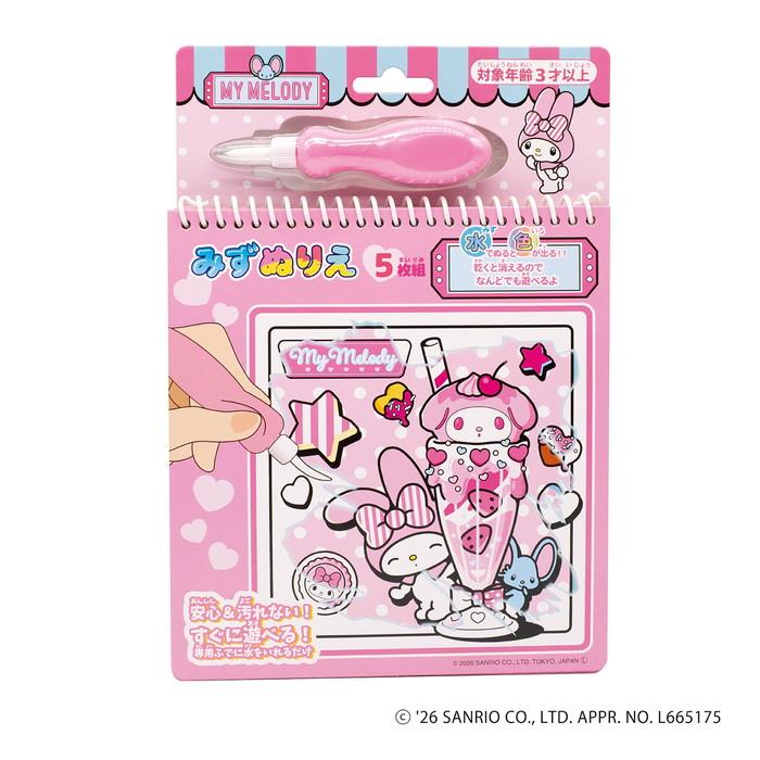 マイメロディ みずぬりえ ネコポス送料無料 : トイスタジアムYahoo!店